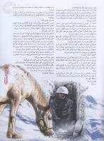 مجله نوجوان 67 صفحه 5