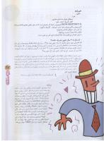 مجله نوجوان 68 صفحه 27