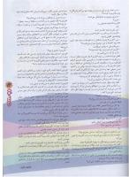 مجله نوجوان 68 صفحه 13