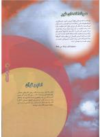 مجله نوجوان 68 صفحه 11