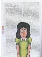 مجله نوجوان 68 صفحه 7