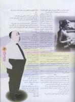 مجله نوجوان 69 صفحه 13
