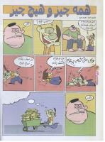 مجله نوجوان 69 صفحه 26