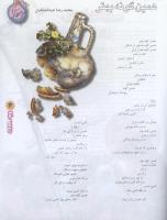 مجله نوجوان 69 صفحه 3