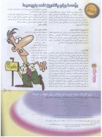 مجله نوجوان 69 صفحه 32
