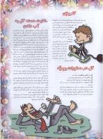 مجله نوجوان 69 صفحه 17