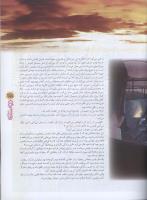 مجله نوجوان 69 صفحه 25