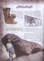 مجله نوجوان 70 صفحه 21