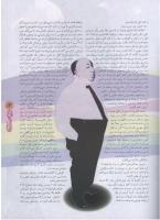 مجله نوجوان 70 صفحه 13