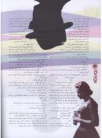 مجله نوجوان 70 صفحه 14