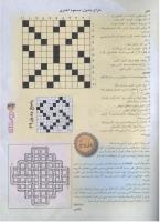 مجله نوجوان 70 صفحه 33