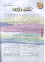 مجله نوجوان 70 صفحه 12