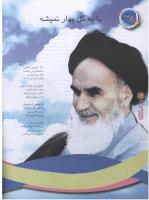 مجله نوجوان 70 صفحه 10