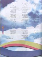 مجله نوجوان 70 صفحه 11