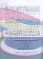 مجله نوجوان 70 صفحه 7