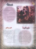 مجله نوجوان 70 صفحه 24