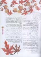 مجله نوجوان 70 صفحه 27