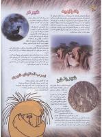 مجله نوجوان 70 صفحه 16