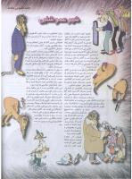 مجله نوجوان 70 صفحه 22