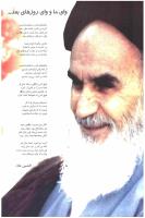 مجله نوجوان 71 صفحه 22