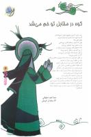 مجله نوجوان 71 صفحه 3