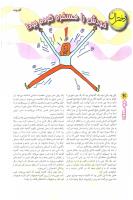 مجله نوجوان 71 صفحه 30