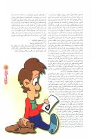 مجله نوجوان 71 صفحه 11