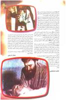مجله نوجوان 71 صفحه 17