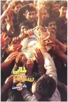 مجله نوجوان 71 صفحه 15