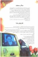مجله نوجوان 71 صفحه 21