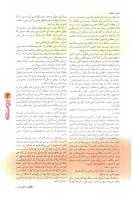 مجله نوجوان 71 صفحه 13