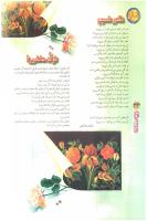 مجله نوجوان 71 صفحه 34