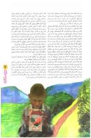مجله نوجوان 71 صفحه 7