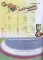 مجله نوجوان 72 صفحه 27