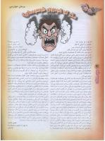 مجله نوجوان 72 صفحه 30