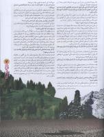 مجله نوجوان 72 صفحه 7