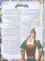 مجله نوجوان 72 صفحه 22