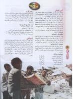 مجله نوجوان 72 صفحه 28