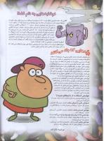 مجله نوجوان 72 صفحه 20