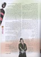 مجله نوجوان 72 صفحه 13
