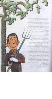 مجله نوجوان 72 صفحه 25