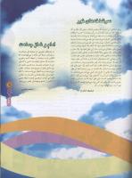 مجله نوجوان 72 صفحه 11