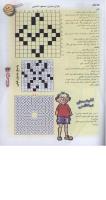 مجله نوجوان 72 صفحه 33