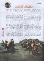 مجله نوجوان 72 صفحه 31