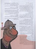 مجله نوجوان 73 صفحه 7
