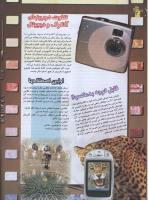 مجله نوجوان 73 صفحه 20