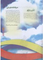 مجله نوجوان 73 صفحه 11