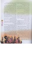 مجله نوجوان 73 صفحه 13