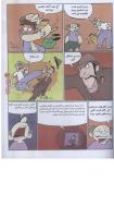 مجله نوجوان 73 صفحه 27