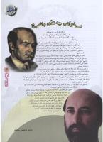 مجله نوجوان 73 صفحه 3